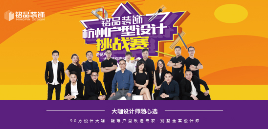 重金悬赏杭州奇葩户型，设计大咖等你来战！