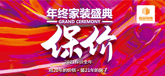 2021年装修要涨价？要涨哪些呢？