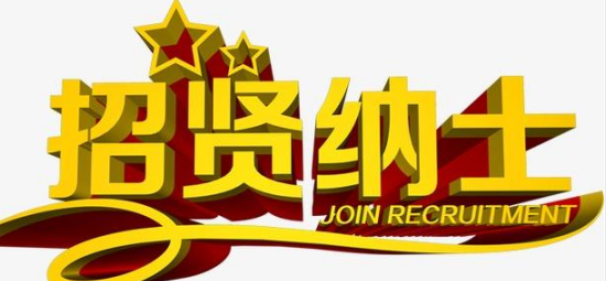 2021年铭品装饰招贤纳士，机遇不等人哦！