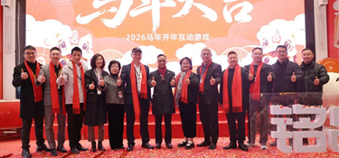 策马扬鞭赴新程 | 铭品装饰2026开工大吉，燃情启航！