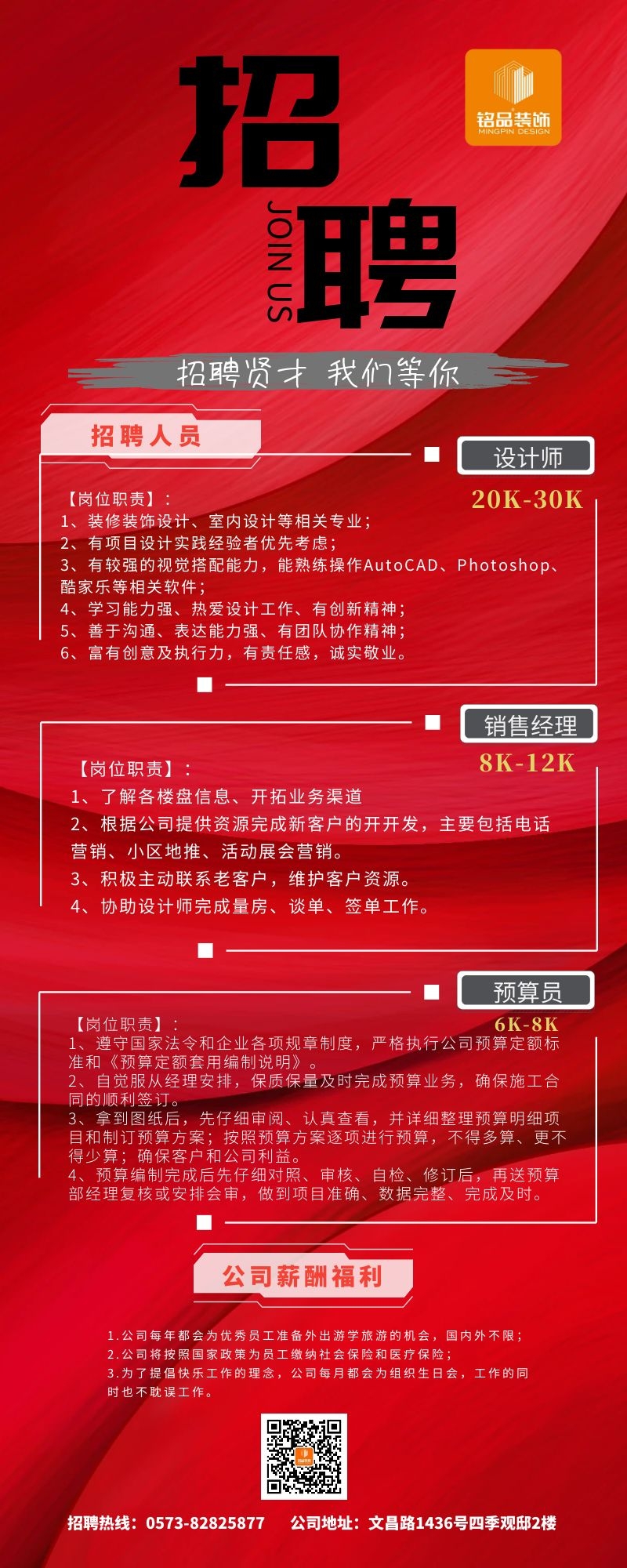 嘉兴装修